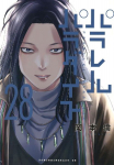 Parallel Paradise Vol. 28
