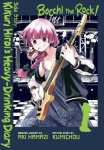 Bocchi the Rock! Side Story: Kikuri Hirois Heavy-Drinking Diary, Vol. 1
