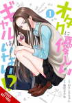 Gals Cant Be Kind to Otaku!?, Vol. 1
