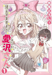 I See You, Aizawa-San! Vol. 1