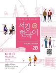 Sogang Korean 2B (3rd Edition) Student's Book: with Grammar & Vocabulary Supplement and QR Audio