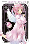Shugo Chara! 20th Anniversary Edition 4