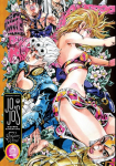 JoJos Bizarre Adventure: Part 5--Golden Wind, Vol. 9