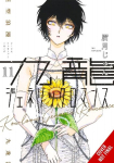 Kowloon Generic Romance, Vol. 11: Volume 11