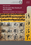 The Dynamic Non-Duality of Dharmadhatu: Elucidations of Buddhist Truth Expressions