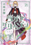 Ragna Crimson 16