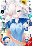 Lil Miss Vampire Cant Suck Right, Vol. 2: Volume 2