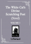 The White Cats Divine Scratching Post (Novel) Vol. 1