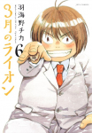 March Comes in Like a Lion, Volume 6