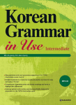 Korean Grammar in Use - Intermediate: Free MP3 Audio Download