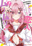 Theres No Freaking Way Ill be Your Lover! Unless... (Light Novel) Vol. 7