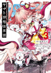 Holoearth Chronicles Side: E Yamato Phantasia 03