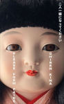 Please Form Pairs: THE #1 GIRL-EAT-GIRL JAPANESE SENSATION