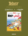 Asterix Collector Vol. 4: Asterix the Gladiator