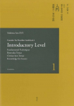 Urasenke Tea Procedure Guidebook 1 Introductory Level