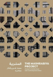 The Mashrabiya Project: Ancient Architectures and Contemporary Ideas across the Islamic World