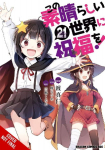 Konosuba: God's Blessing on This Wonderful World!, Vol. 21 (Manga)