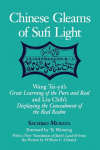 Chinese Gleams of Sufi Light: Wang Tai-y&uuml;s Great Learning of the Pure and Real and Liu Chihs Displaying the Concealment of the Real Realm. With a New Translation of J&iquest;m&iquest;s Law&iquest;i&iquest; from the Persian by William C. Chittick
