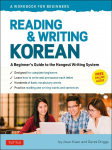 Reading and Writing Korean: A Workbook for Self-Study: A Beginners Guide to the Hangeul Writing System (Free Online Audio and Printable Flash Cards)