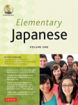 Elementary Japanese Volume One: This Beginner Japanese Language Textbook Expertly Teaches Kanji, Hiragana, Katakana, Speaking & Listening (Online Media Included)