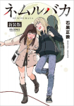 NEMURUBAKA: Half-Awake Fools