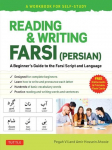 Reading & Writing Farsi (Persian): A Workbook for Self-Study: A Beginners Guide to the Farsi Script and Language (Free Online Audio & Printable Flash Cards)