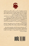The Fall: Persian Edition