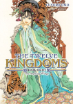 The Twelve Kingdoms Book 8 - The Aspiring Wings (Novel)