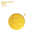 Made in Japan: Generations: New Graphic Perspectives Across Time