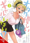 Gals Cant Be Kind to Otaku?!, Vol. 2