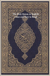 The Holy Quran in English: Clear and Easy to Read