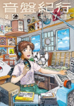 Record Journey Vol.2