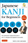 Japanese Kanji for Beginners: (JLPT Levels N5 & N4) First Steps to Learn the Basic Japanese Characters [Includes Online Audio & Printable Flash Cards]