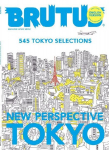 Brutus: English Version New Perspective Tokyo