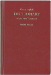 A Concise Greek-English Dictionary of the New Testament: Revised Edition