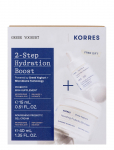 KORRES - Greek Yoghurt 2-Step Hydration Boost Skincare Set, Cream 40Ml + Serum 15Ml - Nahahoolduskomplektid - 2 pcs