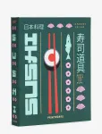 PRINTWORKS - The Essentials - Sushi Tools - Muud k&ouml;&ouml;gitarbed - 22.5X 3.5X 28.6CM