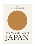 New Mags - The Monocle Book Of Japan - Raamatud - 22.5X2.8X30CM