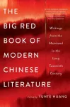Big Red Book of Modern Chinese Literature