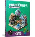 MINECRAFT. Let's build! Land of Zombies (Ukrainian language)