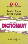 English-Greek & Greek-English One-to-One Dictionary (exam-suitable)