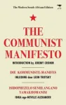 The Communist Manifesto: The Modern South African Edition