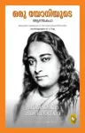 Autobiography of A Yogi