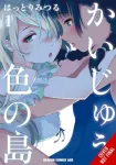 Monster-Colored Island, Vol. 1