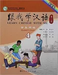 Learn Chinese with Me vol.4 - Student's Book