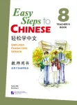 Easy Steps to Chinese vol.8 - Teacher's Book