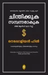 Think and Grow Rich