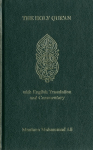 Holy Quran