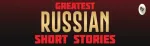 Greatest Russian Short Stories