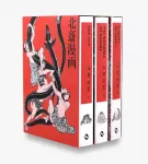 Hokusai Manga